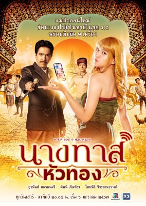 Nang That Hua Thong (2024) poster