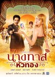 Blondie in an Ancient Time thai drama review