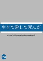 Ikite Aishite Shinda Japanese Drama photo