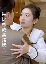 Wo Zi Ji You Guang Chinese Drama photo