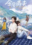 Golden House Hidden Love chinese drama review