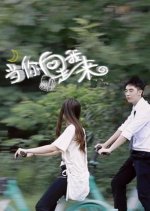 Dang Ni Xiang Wo Zou Lai Chinese Drama photo