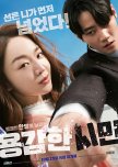 Brave Citizen korean drama review