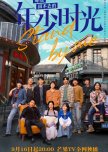 Stand by Me chinese drama review