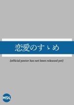 An Encouragement of Love Japanese Drama photo