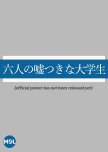 Roku Nin no Usotsukina Daigakusei