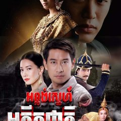 Pitsawat Thai Drama photo