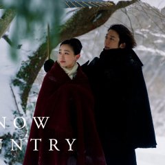 Yukiguni Japanese Drama photo