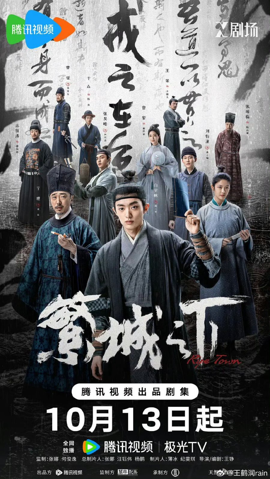 Paripi Komei (2023) - Full Cast & Crew - MyDramaList