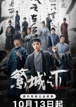 Ripe Town chinese drama review