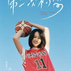 First Love Again Chinese Drama(0000) photo