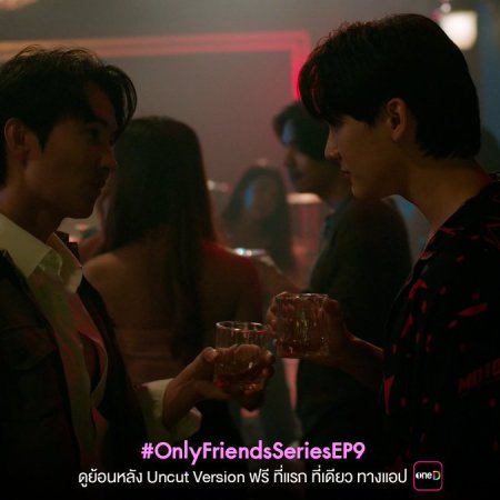 Only Friends (2023)