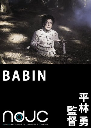 Babin (2008) poster