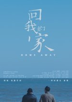 Home Away Chinese Movie photo