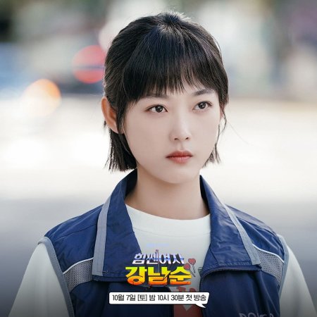 Strong Woman Kang Nam Soon (2023)