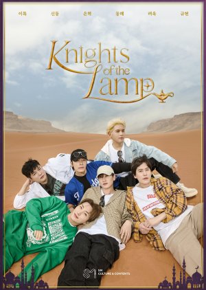 Knights of the Lamp (2023) poster