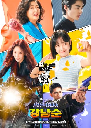 Strong Woman Kang Nam Soon (2023) poster
