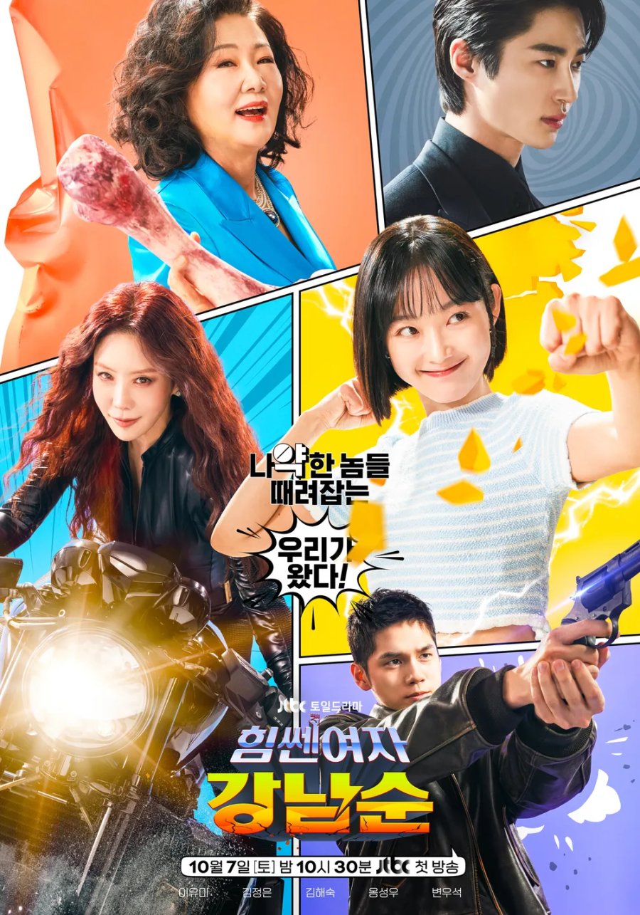 Strong Girl Namsoon (2023) - MyDramaList