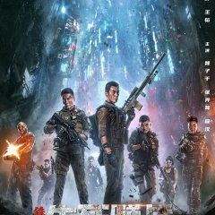 The Underground War Chinese Movie photo