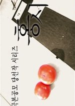 Drama City: Sweet Red Persimmon Korean Drama photo