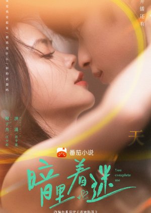 An Li Zhao Mi (2023) poster