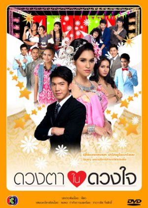 Duang Taa Nai Duang Jai (2011) poster