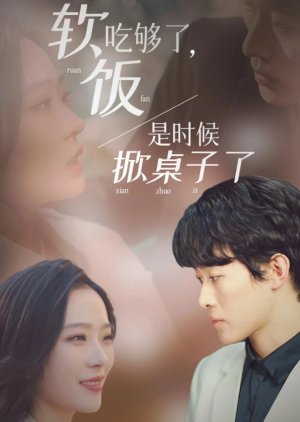 Ruan Fan Chi Gou Le, Shi Shi Hou Xian Zhuo Zi Le (2024) poster