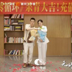 Endless Cycle Chinese Drama photo