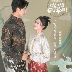 Wang Fei Niang Niang You Ren Xia Dan La! Chinese Drama photo