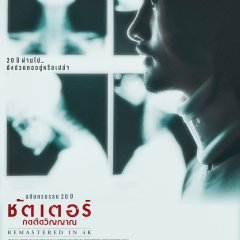 Shutter Thai Movie photo