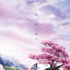 Dear Herbal Lord Chinese Drama photo