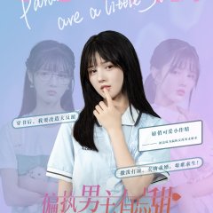 Paranoid Villains Are a Little Sweet Chinese Drama photo