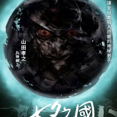 Land of Tanabata Japanese Drama photo