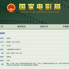 Keep Real Chinese Movie photo