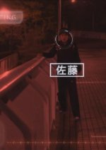 The Chasing World: The Origin Japanese Drama photo