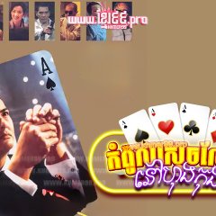 God of Gamblers' Return Hong Kong Movie photo