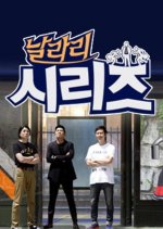 Nalrari Series Korean Drama photo