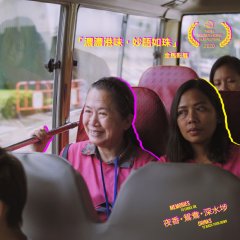 Memories to Choke on, Drinks to Wash Them Down Hong Kong Movie photo