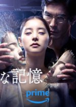 Previously Saved Version Japanese Movie photo