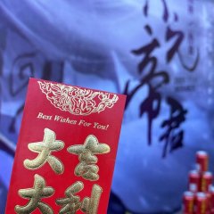 Zhen Yuan Di Jun Chinese Drama photo