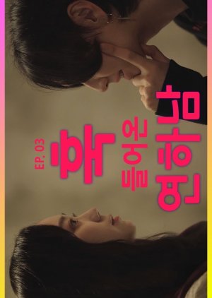 With You (2021) poster