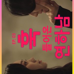 With You (2021)