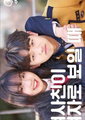 High School Romance (2019) poster