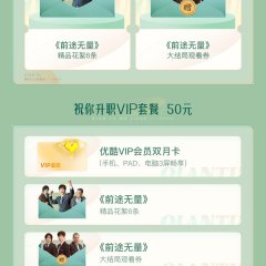 Bank on Me Chinese Drama photo