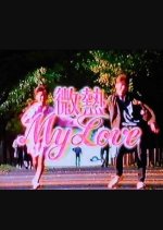 Binetsu My Love Japanese Drama(1985) photo