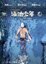 Yong Chi Shao Nian Chinese Drama photo