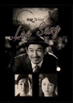 Drama Festival 2013: Lee Sang That Lee Sang Korean Drama photo