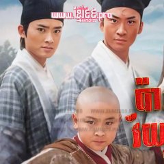 Young Justice Bao Chinese Drama photo