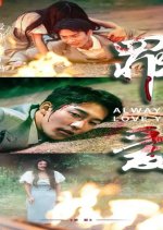 Always Love You Chinese Drama photo