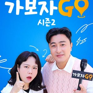 Let's Go Go Season 2 (2024)